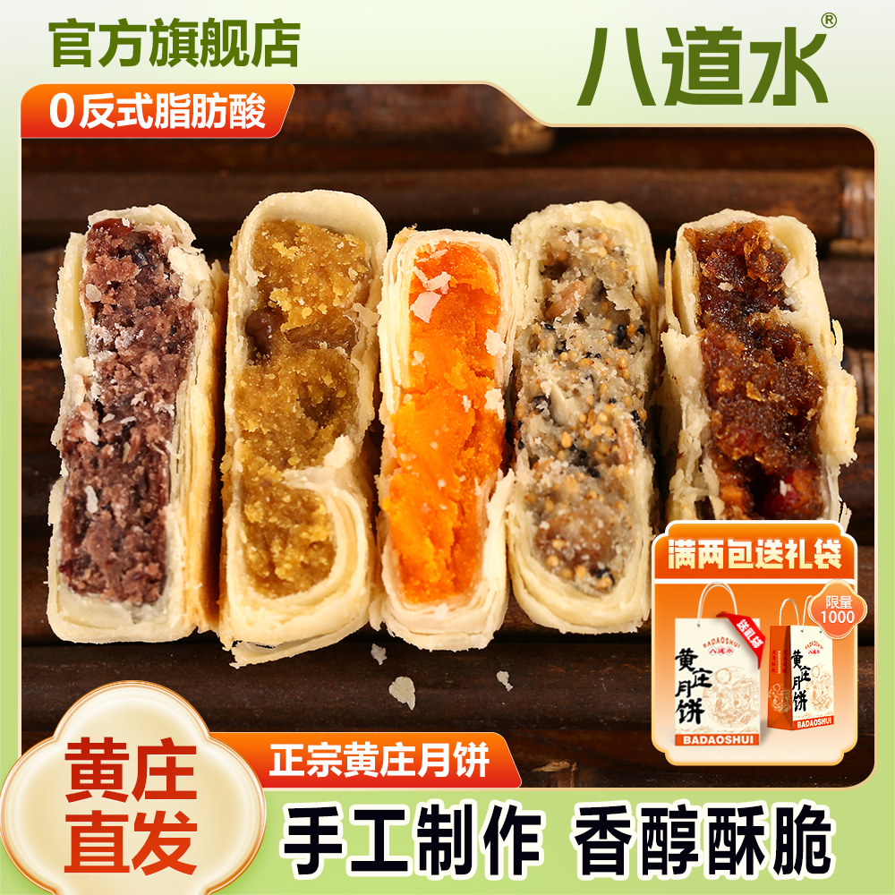 石家庄黄庄月饼正宗手工蛋黄酥饼