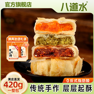 石家庄420g黄庄月饼手工咸蛋黄酥皮饼五仁板栗中秋礼盒官方旗舰店