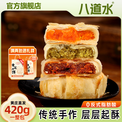 黄庄月饼手工咸蛋黄酥饼板栗糕点