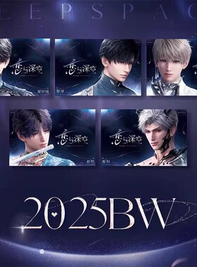 恋与深空祁煜沈星回黎深墙贴画2025BW卧室客厅出租屋房间自粘墙贴