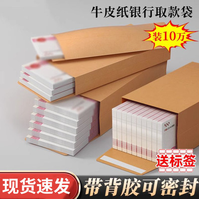 信封装现金牛皮纸信封袋工资袋装