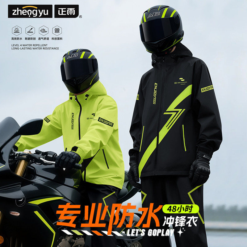 摩托车骑行服雨衣套装男女款全身防暴雨分体式外卖骑手专用自行车