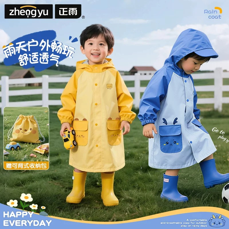 2026新款儿童连体防暴雨雨衣图片