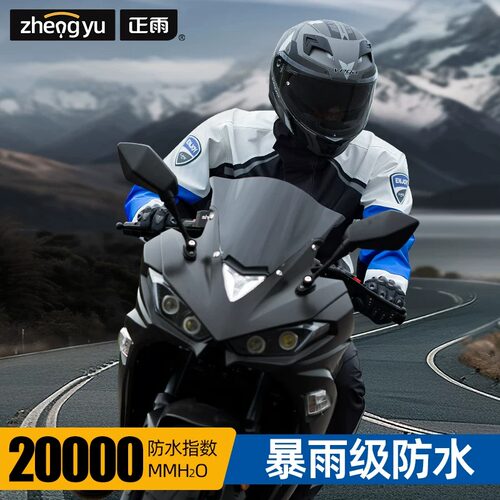 正雨男骑行防水20000MM暴雨级