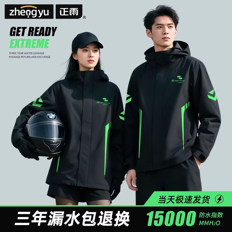 摩托车骑行服雨衣雨裤套装男款全身防暴雨成人分体式外卖骑手专用