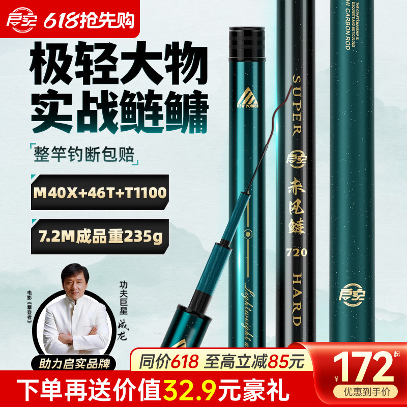 启实高端超轻大物鲢鳙竿