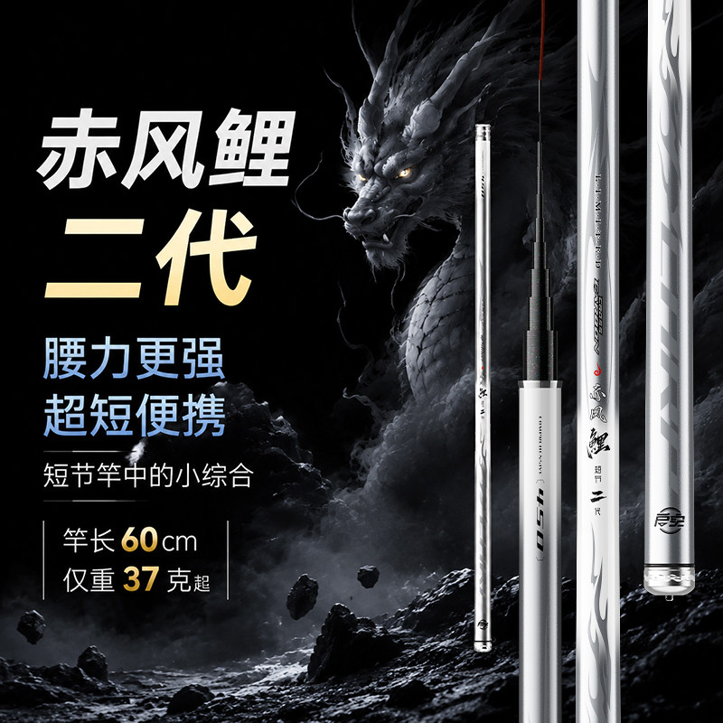 启实赤风鲤短节鱼竿超轻超硬手竿台钓竿溪流竿便携杆短节竿鲫鱼竿