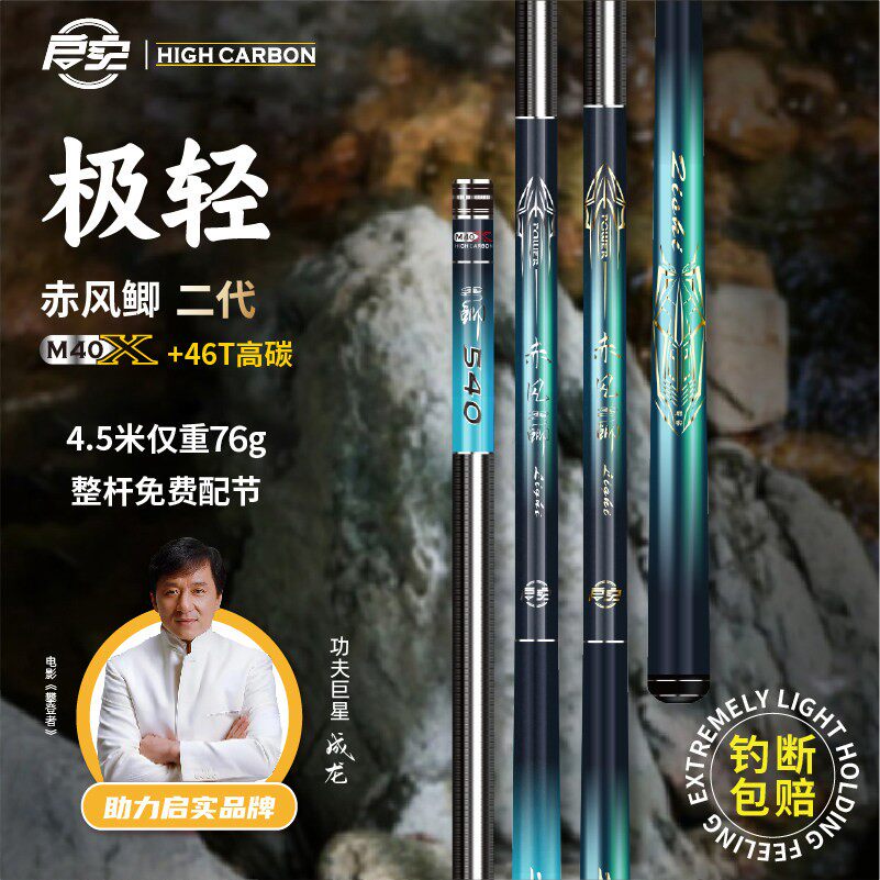 启实鲫鱼竿手杆超轻超硬超细极轻小综合十大台钓高碳素竿正品名牌