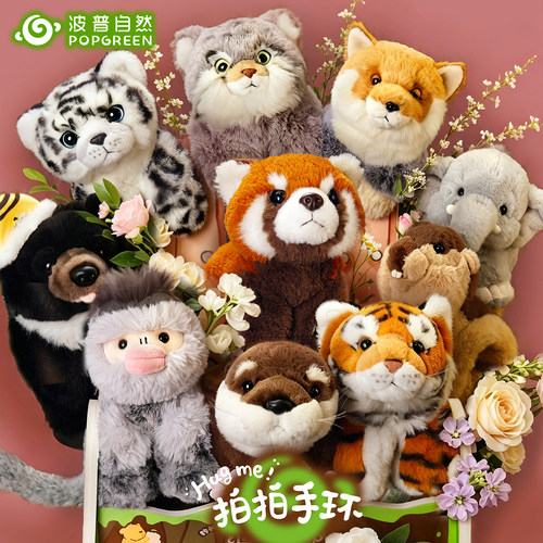 波普自然啪啪圈系列玩偶毛绒玩具