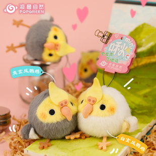 波普自然啾团子玄凤鹦鹉毛绒玩具小鸟玩偶公仔包小挂件饰圣诞礼物