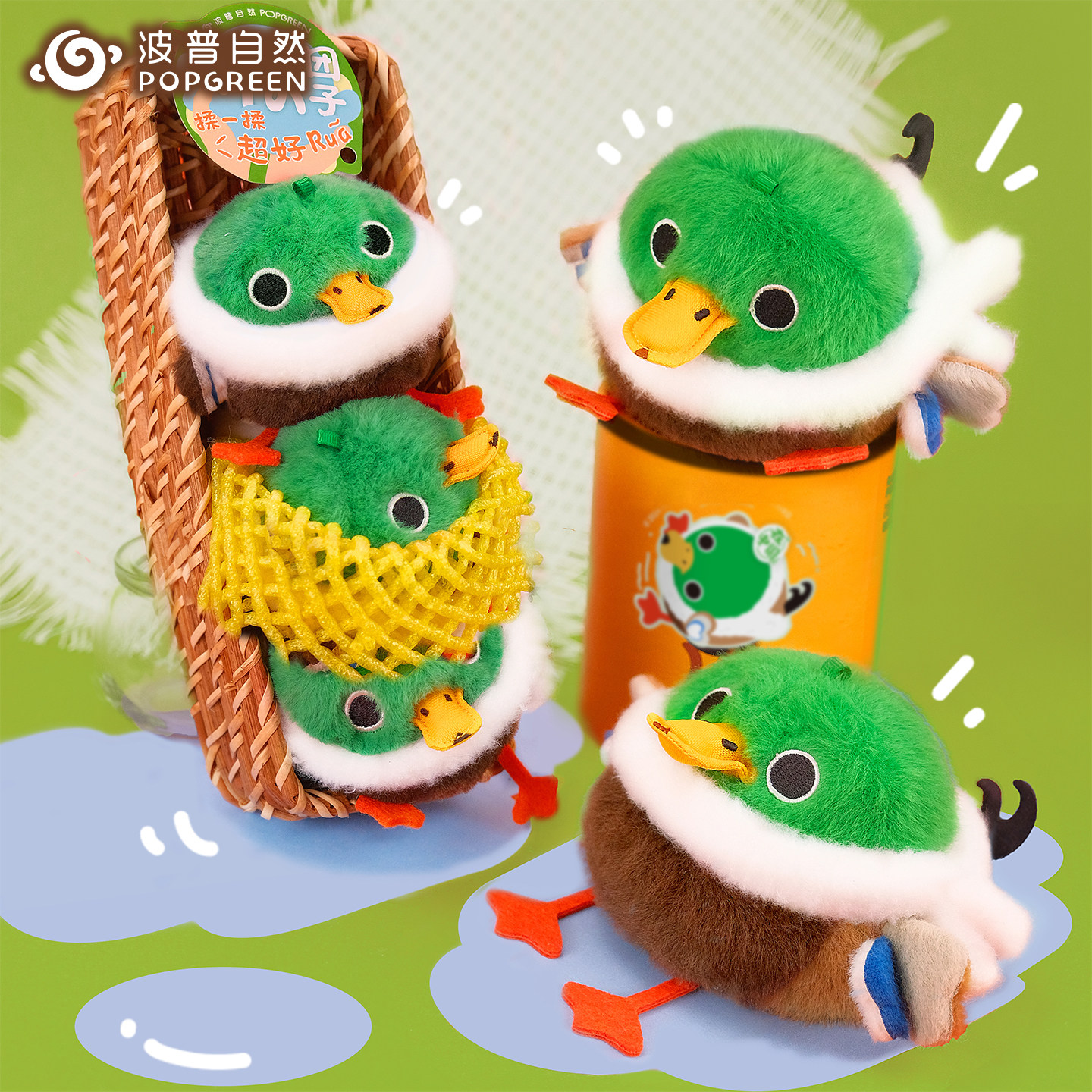 波普自然啾团子绿头鸭毛绒玩具小鸟玩偶公仔包小挂件挂饰圣诞礼物,玩具/童车/益智/积木/模型,毛绒/玩偶/公仔/布艺类玩具,淘宝优惠券,粉丝福利购,淘宝优惠卷