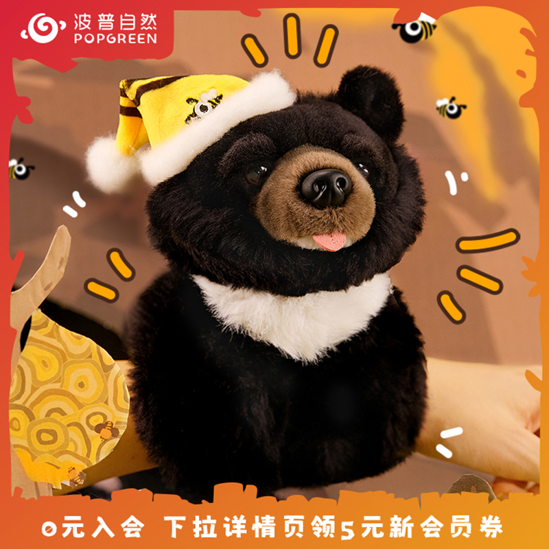波普自然黑熊毛绒玩偶拍拍手环