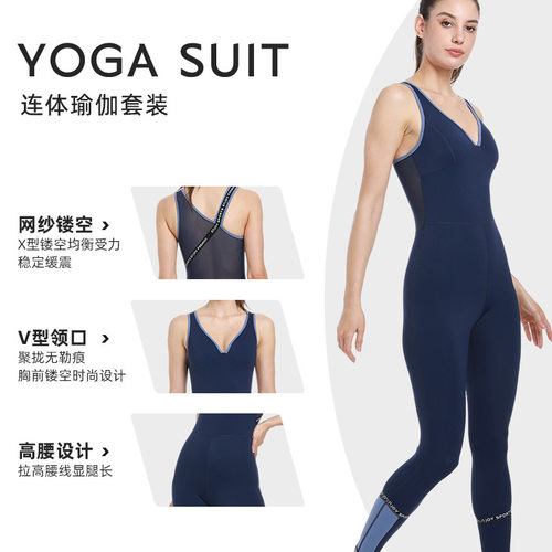 热卖夏季连体瑜伽服女套装高级感