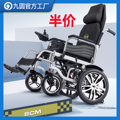 九圆X80U电动轮椅双人智