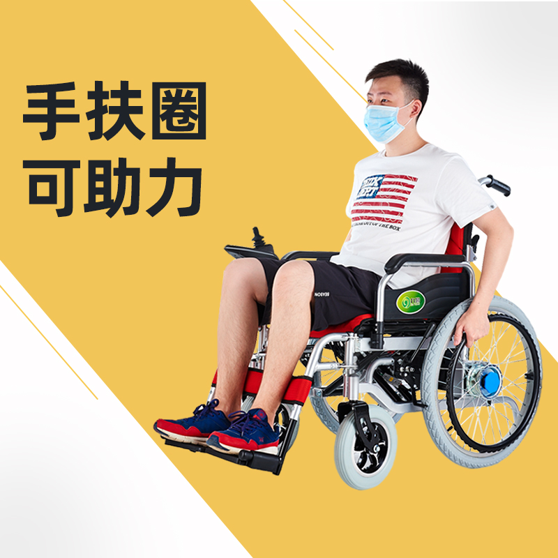 九圆品牌电动轮椅代步车