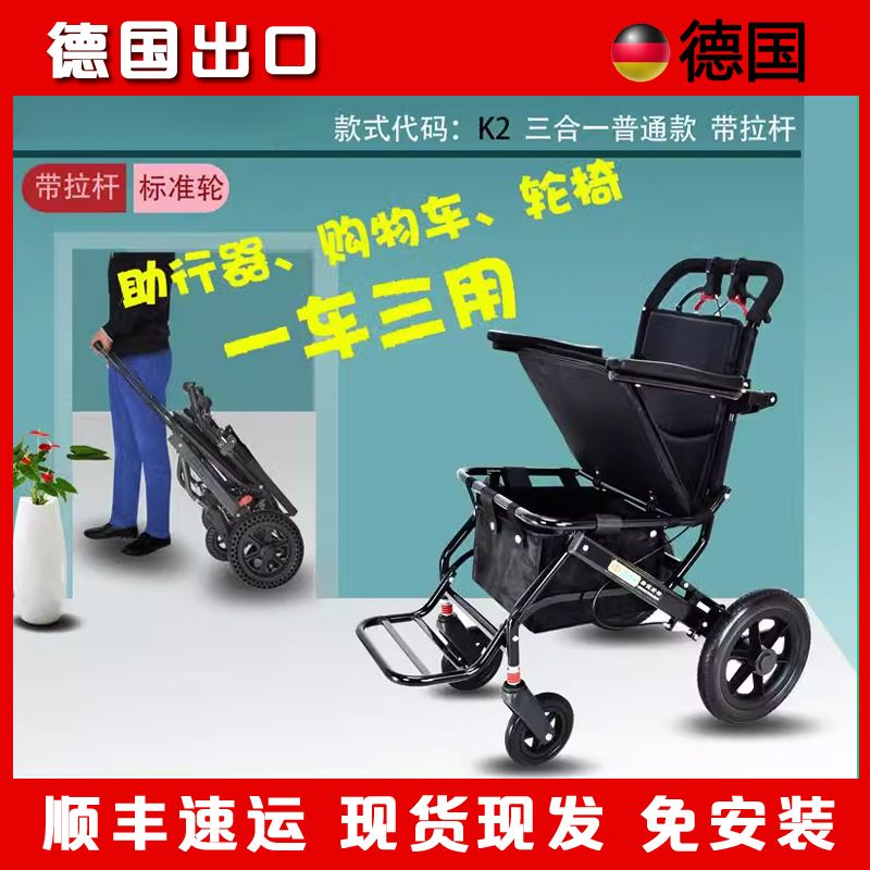 德国品质超轻折叠拉杆老