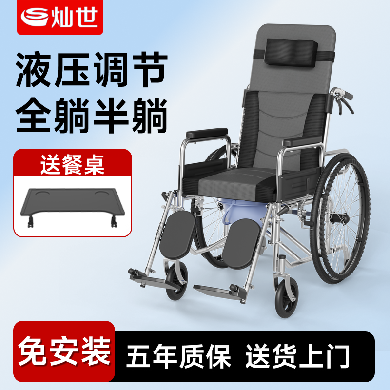 灿世轮椅老人专用折叠轻