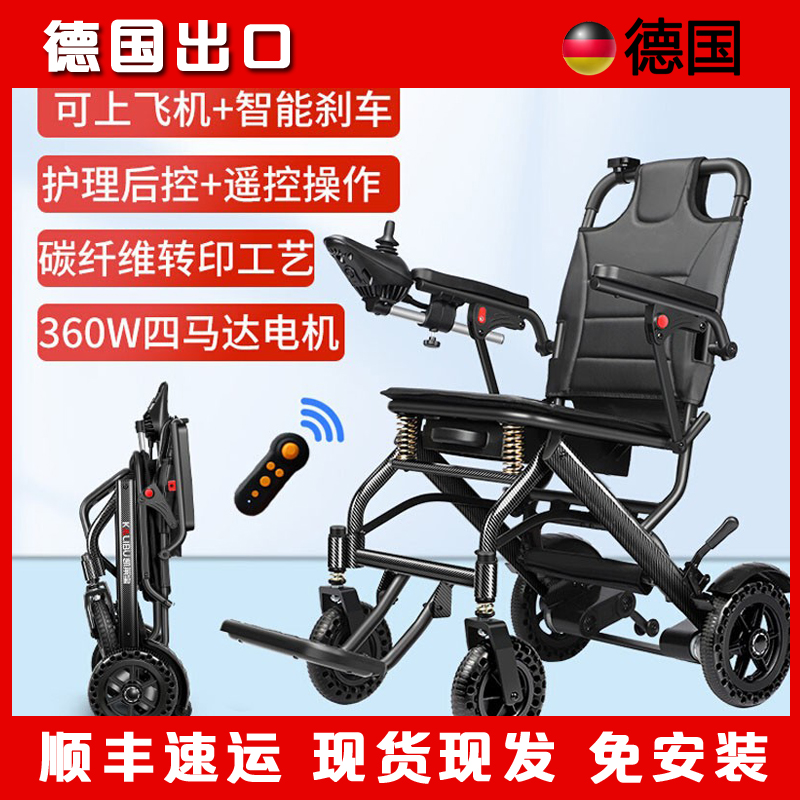 德国品质电动轮椅智能全