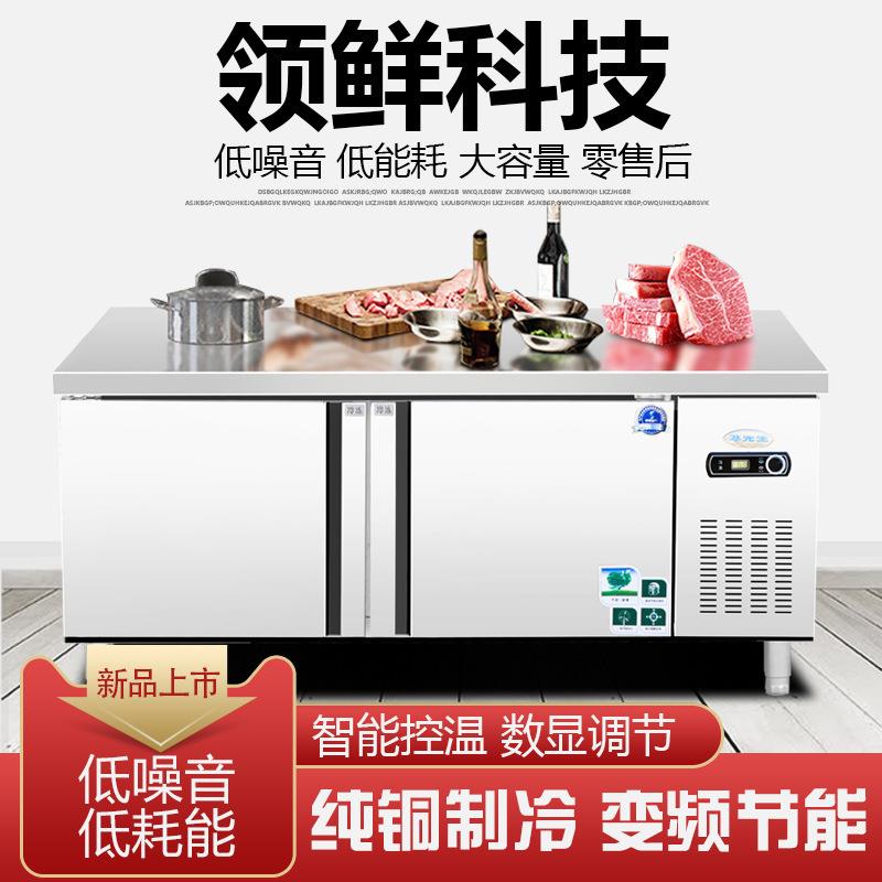 冷藏工作台商用冰柜冷冻柜不锈钢操作台冰箱冷冻保鲜柜厨房奶茶店