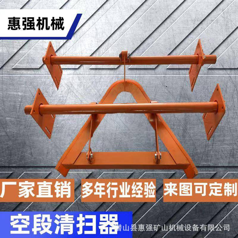 带式输送机尾部V型马丁空段清扫器非工作面回程段清扫器