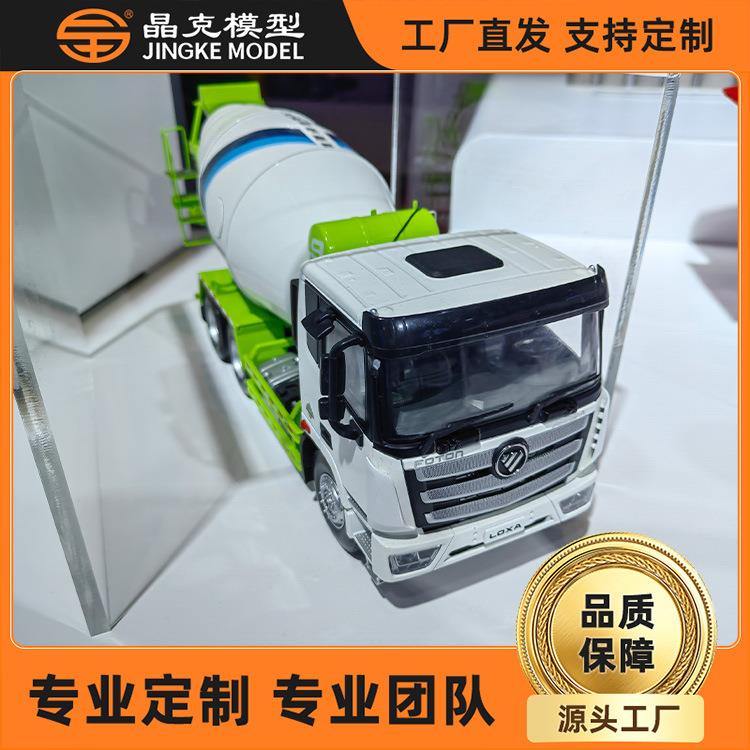 水泥搅拌车模型工程车模型卡车模型渣土运输车挖掘机推土机模型