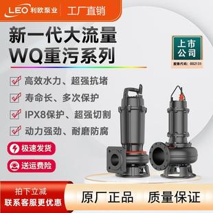 利欧WQ污水切割泵家用220V排污抽粪水泵泥浆泵排污泵污水潜水泵