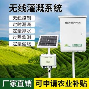 厂家智慧农业智能滴灌喷淋系统阀门无线灌溉控制器全自动灌溉监测