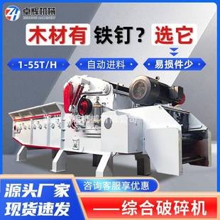 木材秸秆废旧模板综合破碎机木材粉碎原木带钉边角料 大型移动式