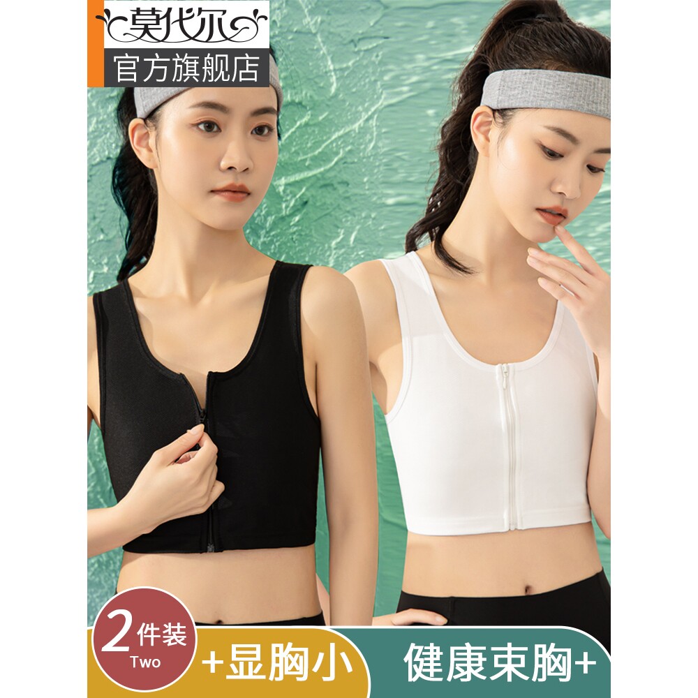 束胸内衣大胸显小t超平塑身拉链运动背心无痕缩胸裹胸塑胸女薄款