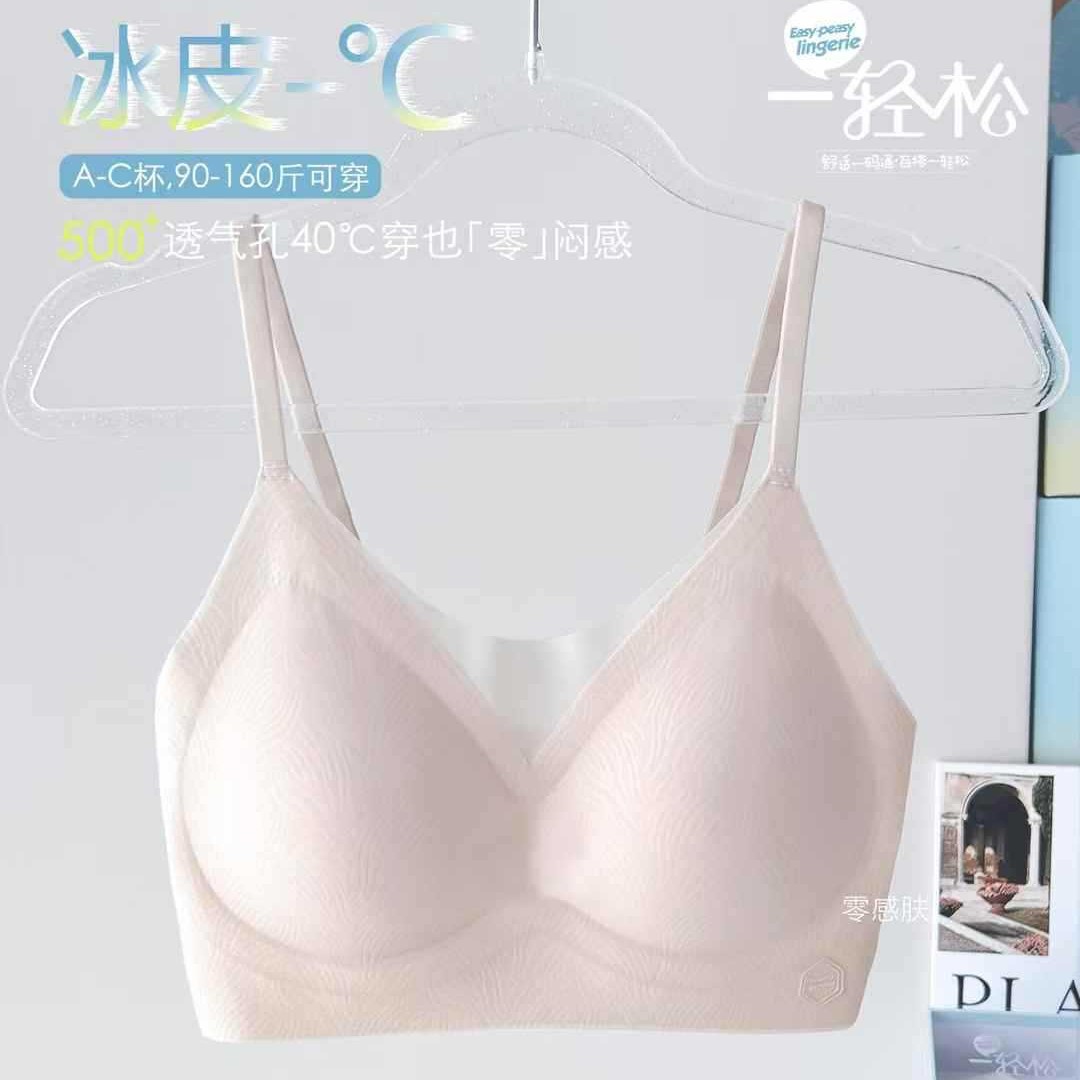 1563无痕透气半固定杯聚拢薄款美背内衣轻奢睡眠细肩带运动文胸罩