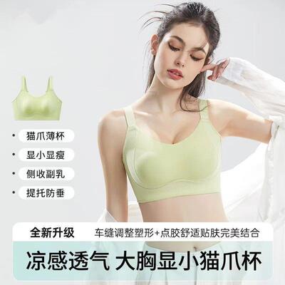 欧迪芬文胸同款女士猫爪