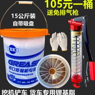 自带吸盘润滑脂黄油15kg耐高温挖掘机锂基脂轴承齿轮工程机械黄油