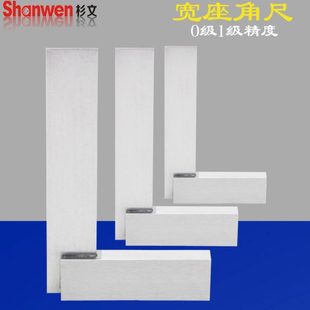 500mm80 宽坐宽座角尺90度直角尺高精度不锈钢加厚63 125 200 400