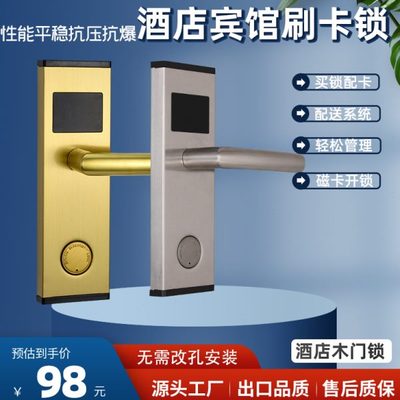 酒店门锁磁卡感应锁宾馆刷卡锁公寓智能锁IC磁卡锁木门电子密码锁
