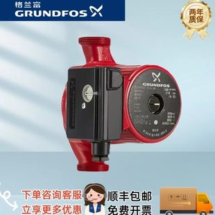 格兰富UPB15 80家用太阳能热水器空调地暖屏蔽循环泵静音 UPS25