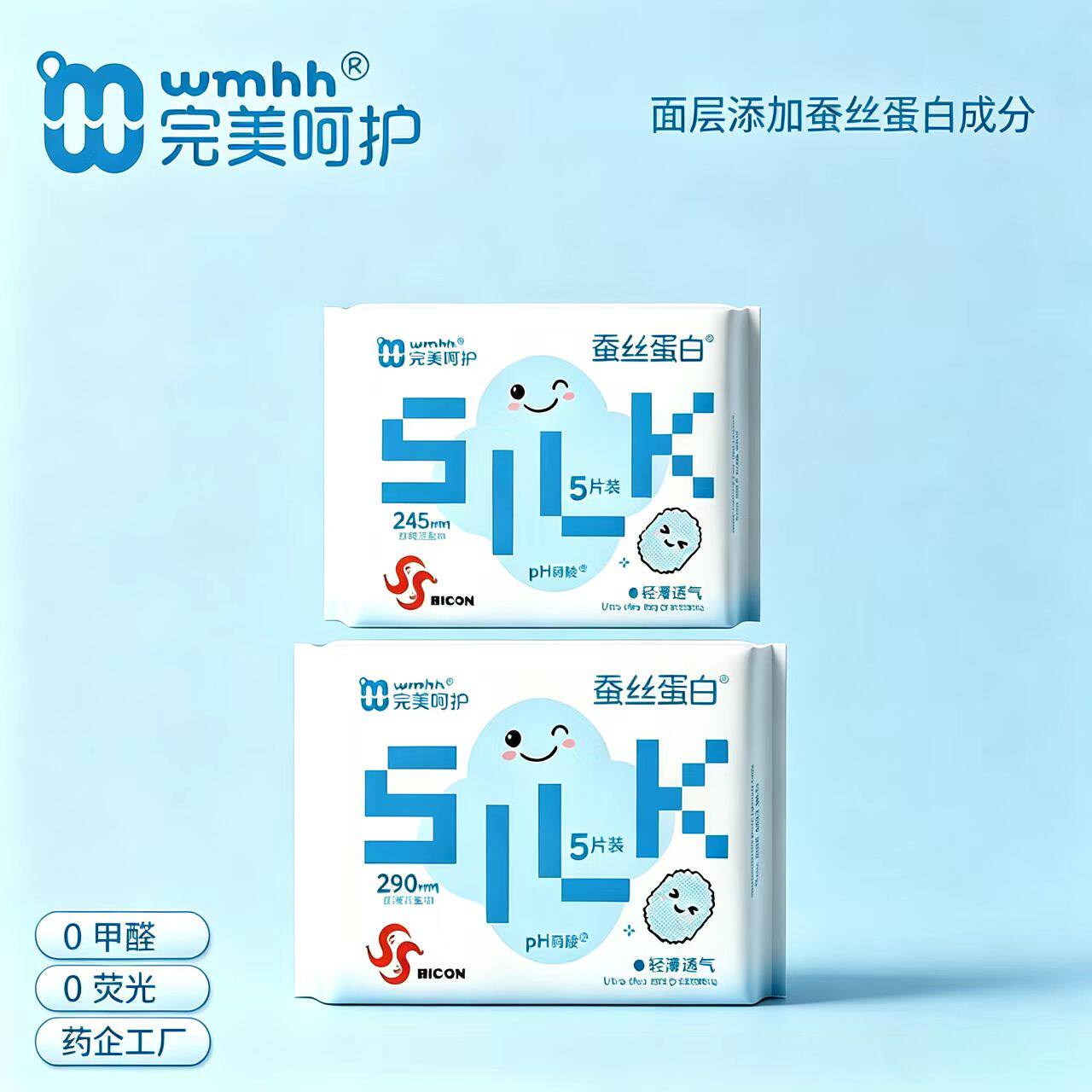 完美呵护蚕丝蛋白5片装卫生巾日夜用组合弱酸轻薄透气姨妈巾护垫