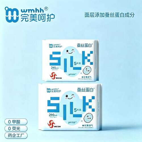 完美呵护蚕丝蛋白5片装卫生巾日夜用组合弱酸轻薄透气姨妈巾护垫