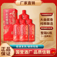 貴州大關(guān)53度醬香型白酒喜宴送禮