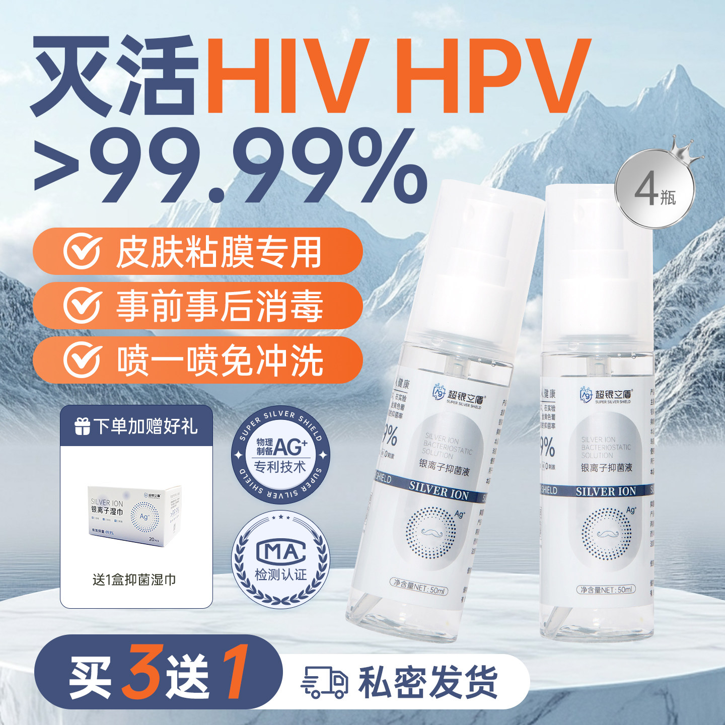 HP*V私密护理液HI*V除菌免洗房事前后私处杀菌除味男女私部清洗液,洗护清洁剂/卫生巾/纸/香薰,消毒液,淘宝优惠券,粉丝福利购,淘宝优惠卷
