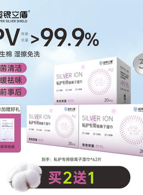 HPV私处纯棉女洁阴湿巾