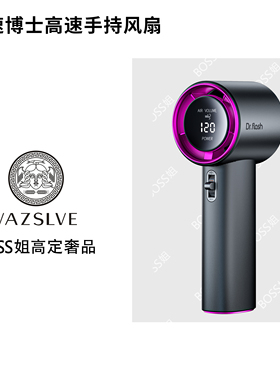 【VAZSLVE】光速博士超高速手持小风扇涡轮迷你便携式USB充电 JT