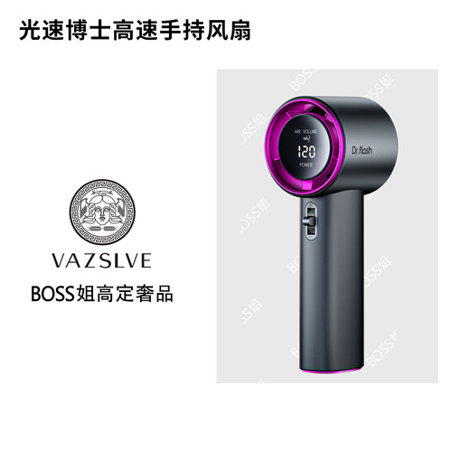 【VAZSLVE】光速博士超高速手持小风扇涡轮迷你便携式USB充电 JT