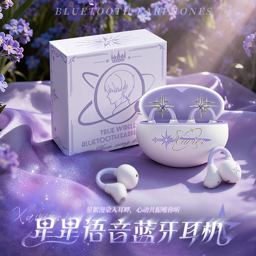 沈星星耳夹式无线蓝牙耳机