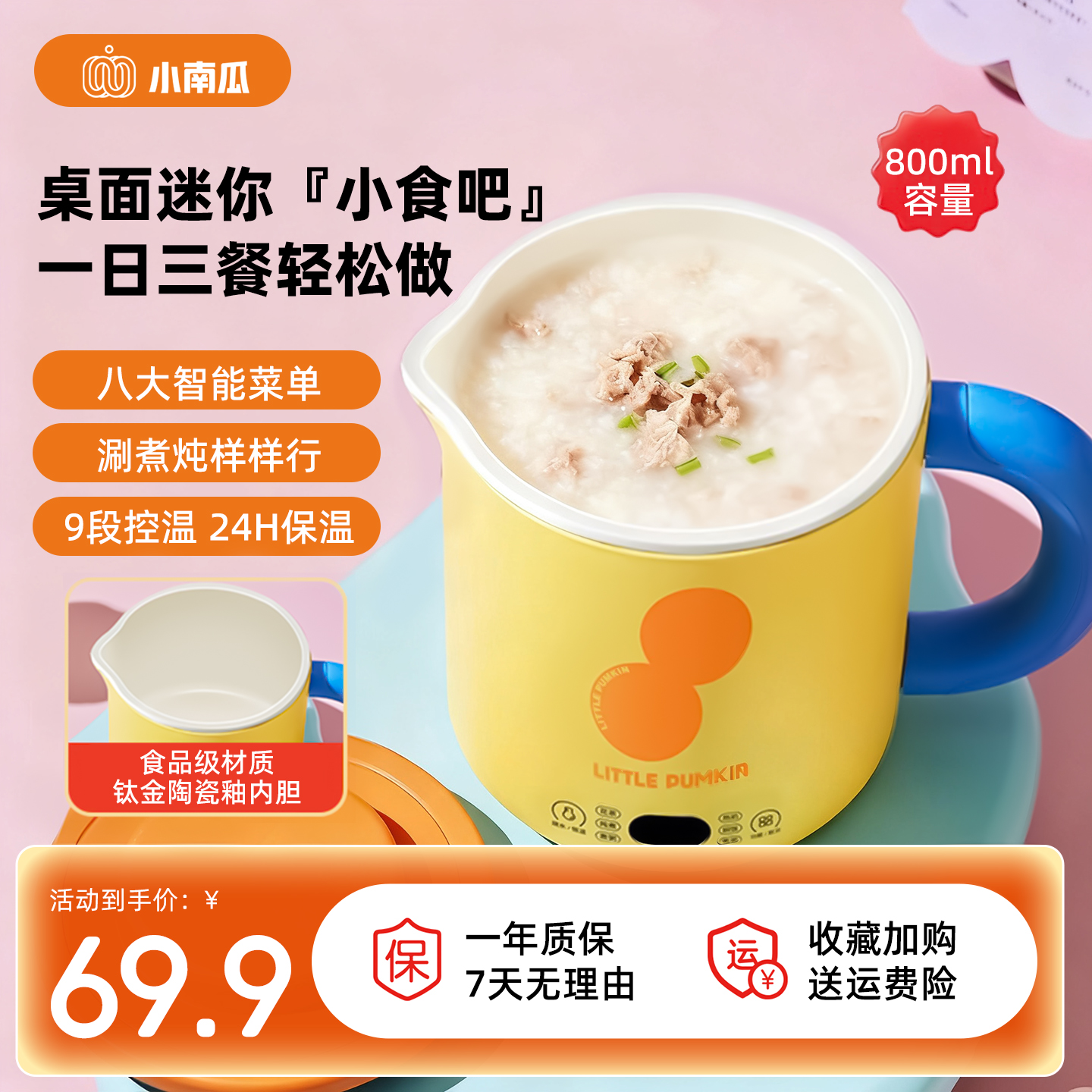 小南瓜便携式烧水壶0.8L泡面锅