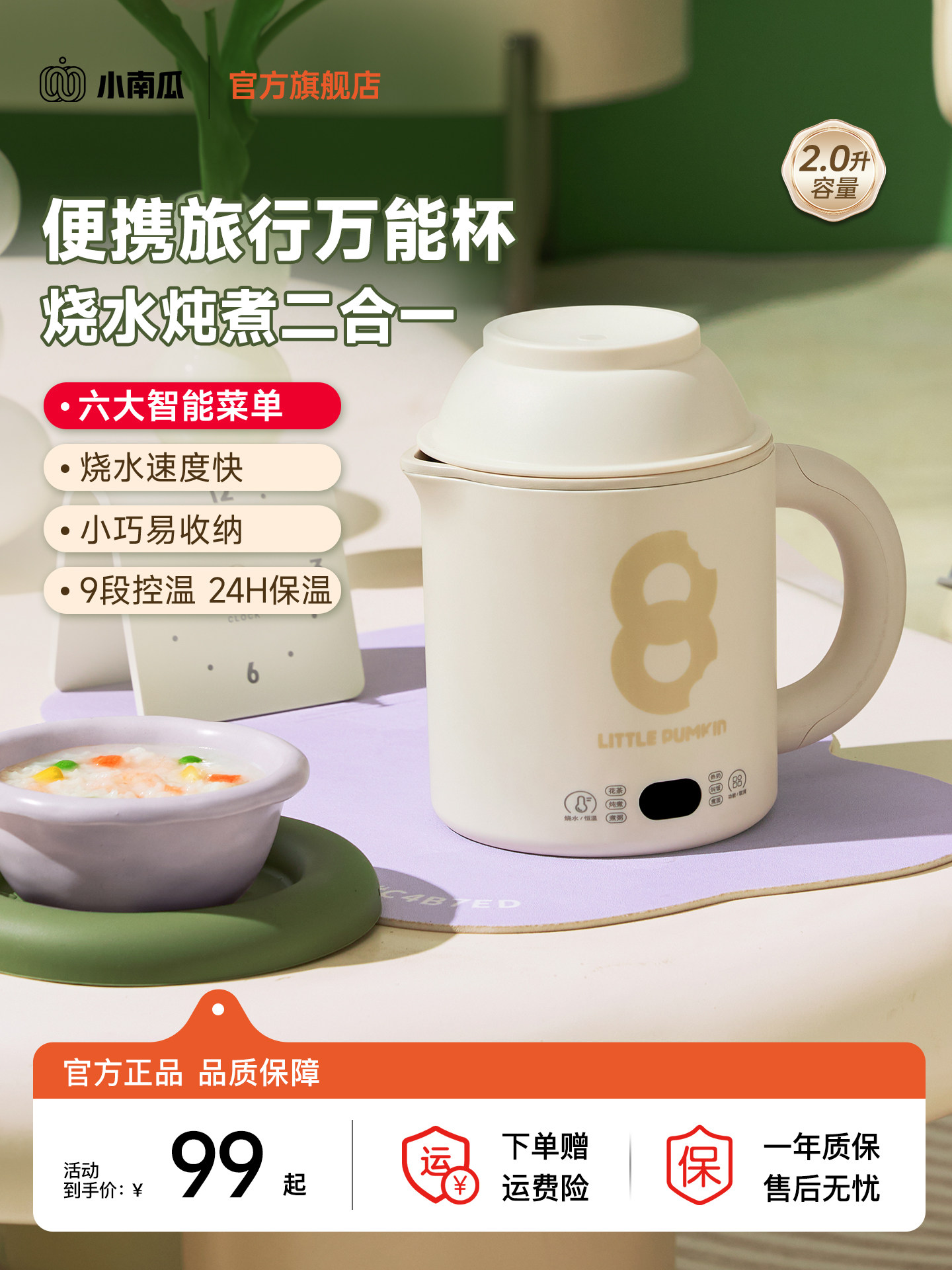 小南瓜健康锅多功能电煮杯一人迷你健康杯电炖办公室煮杯热牛奶