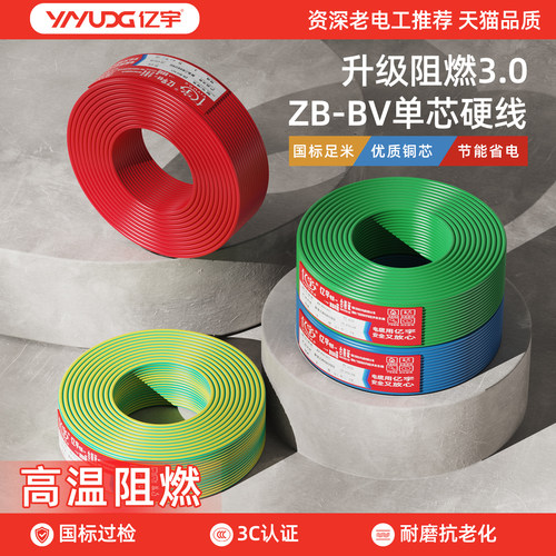 国标电线bvr家用纯铜芯多
