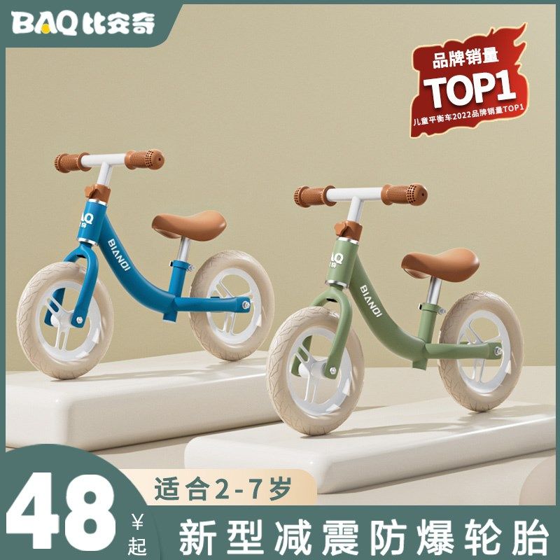 儿童平衡车无脚踏自行车1-3-6岁2小孩宝宝滑步学步车二合一滑行车,玩具/童车/益智/积木/模型,踏行车/滑行学步车,淘宝优惠券,粉丝福利购,淘宝优惠卷