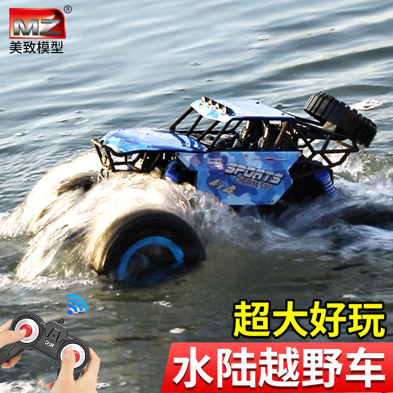遥控汽车高速四驱赛车水陆两栖越野车2024新款玩具男孩遥控车儿童,玩具/童车/益智/积木/模型,电动/遥控车,淘宝优惠券,粉丝福利购,淘宝优惠卷