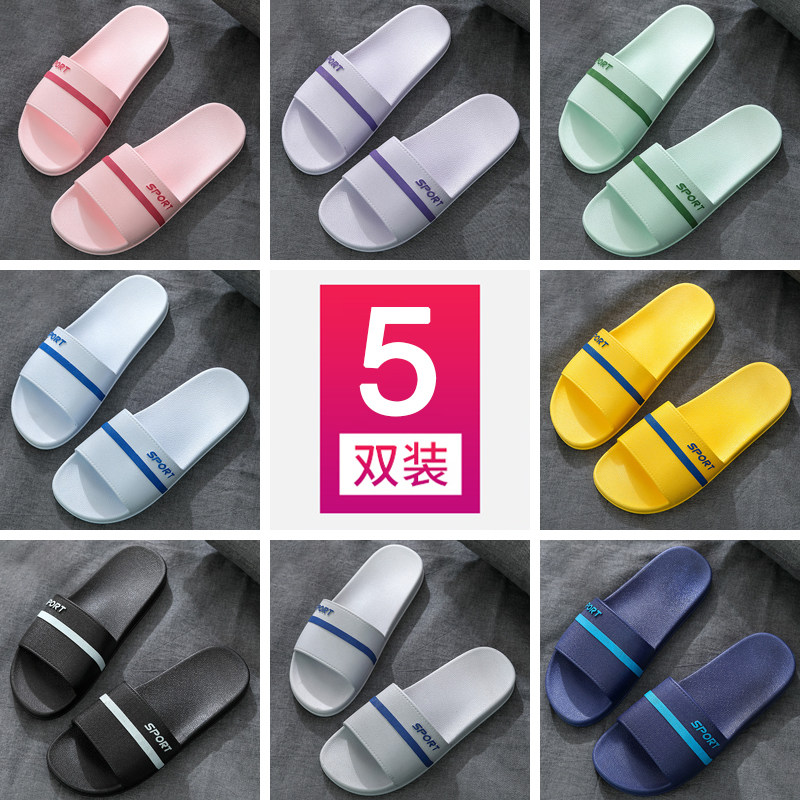 5双待客人四季用室内家居家夏天男女凉拖鞋夏季家用浴室防滑洗澡,居家布艺,居家凉拖/凉鞋,淘宝优惠券,粉丝福利购,淘宝优惠卷