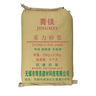 重力砂浆声屏障风屏障支座快速充填灌浆流动式重力砂浆